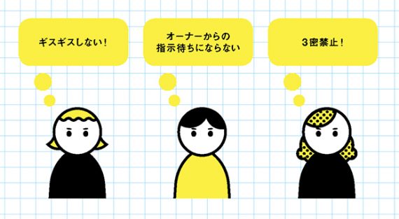 今こそみんなで！新型コロナ対策ミーティングをしよう