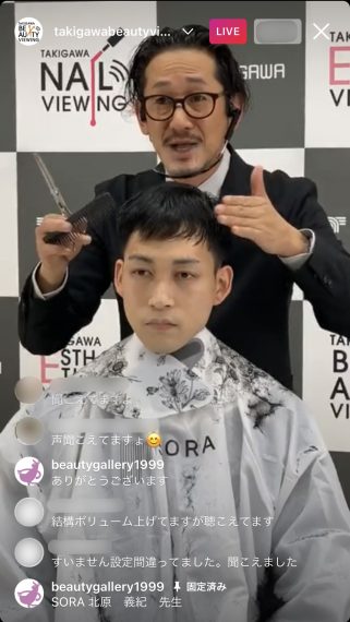 滝川㈱が「タキガワビューティビューイング2021vol.1」を開催