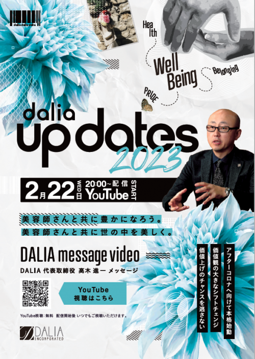 daliamess 1 e1676638116112