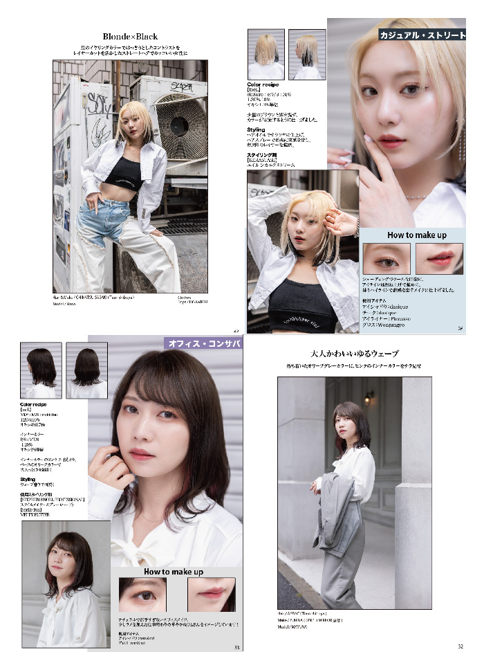 ヘアスタイル集 内容ページ2