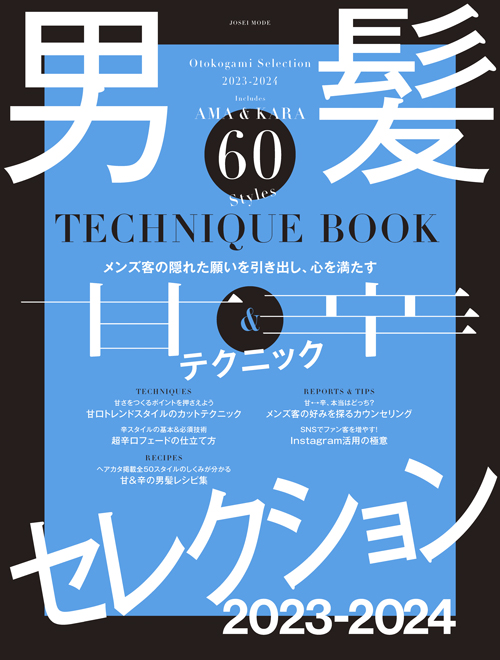 テクニックブック 表紙