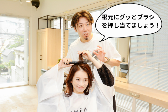 後頭部のボリュームアップ手順