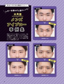 眉カットだけでもイメージは大きく変わる