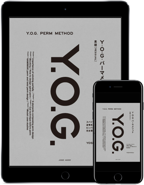 Y.O.Gパーマの巻き分けメソッド書籍
