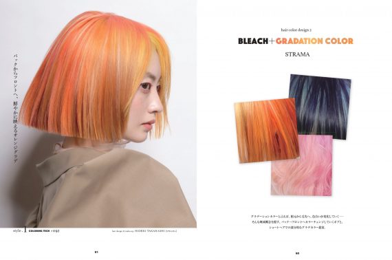 CHAPTER3 4つのデザイン提案