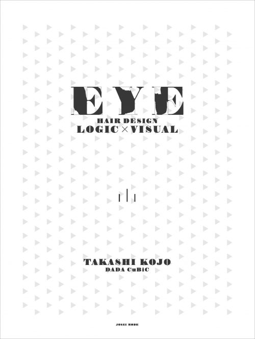 EYE HAIR DESIGN LOGIC×VISUAL 書籍表紙