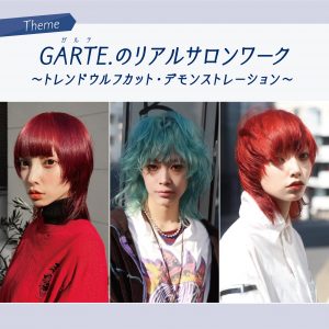 タキガワビューティビューイング2023vol.1告知画像