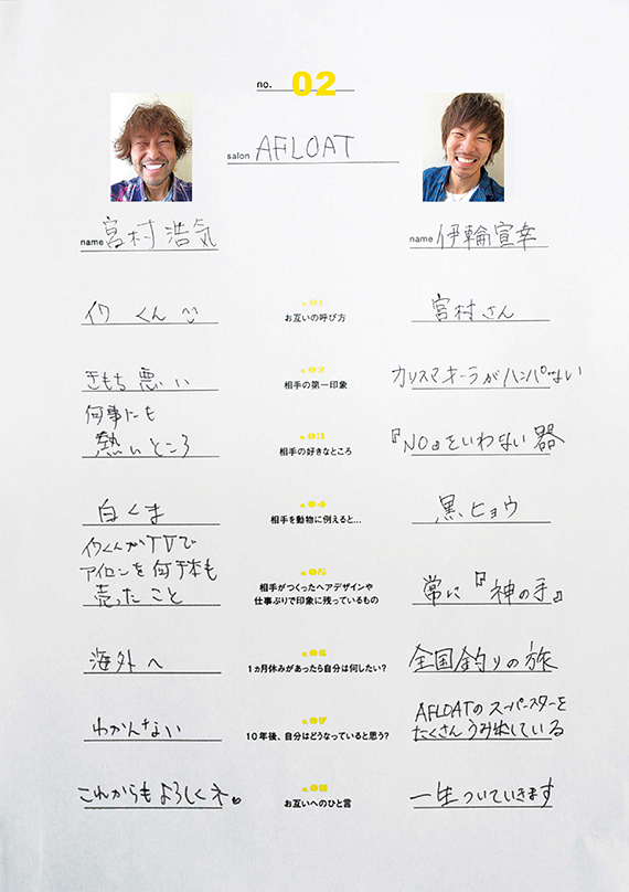 ポイントは待つ姿勢と人間性を高めること