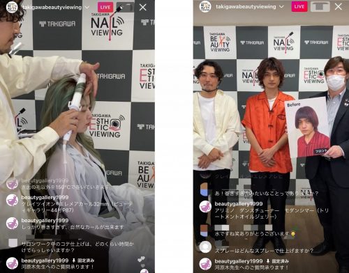 河原木佑弥氏によるカールアイロンのデモンストレーション