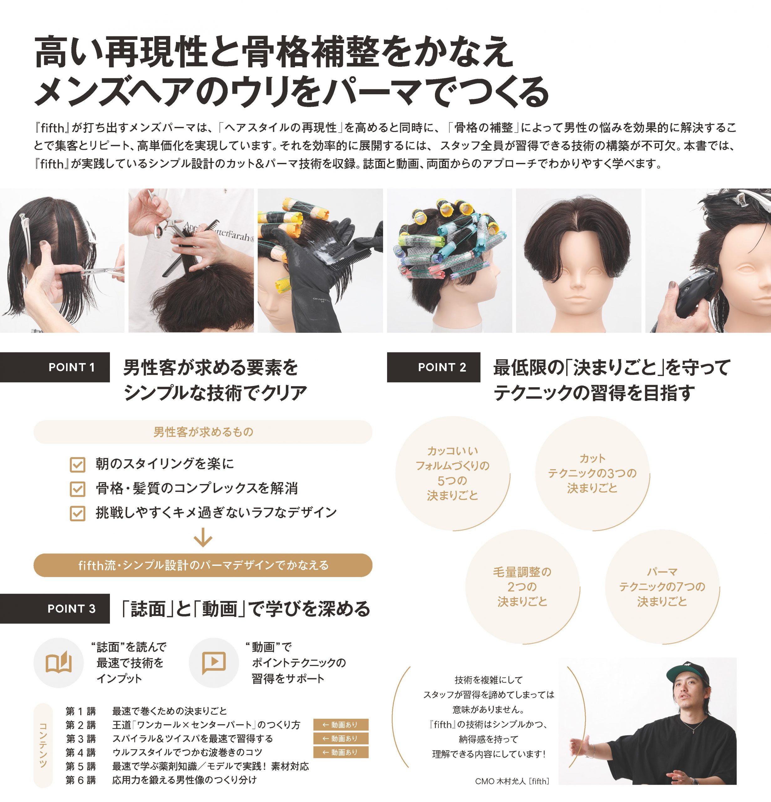 fifthメンズパーマテキスト詳細内容