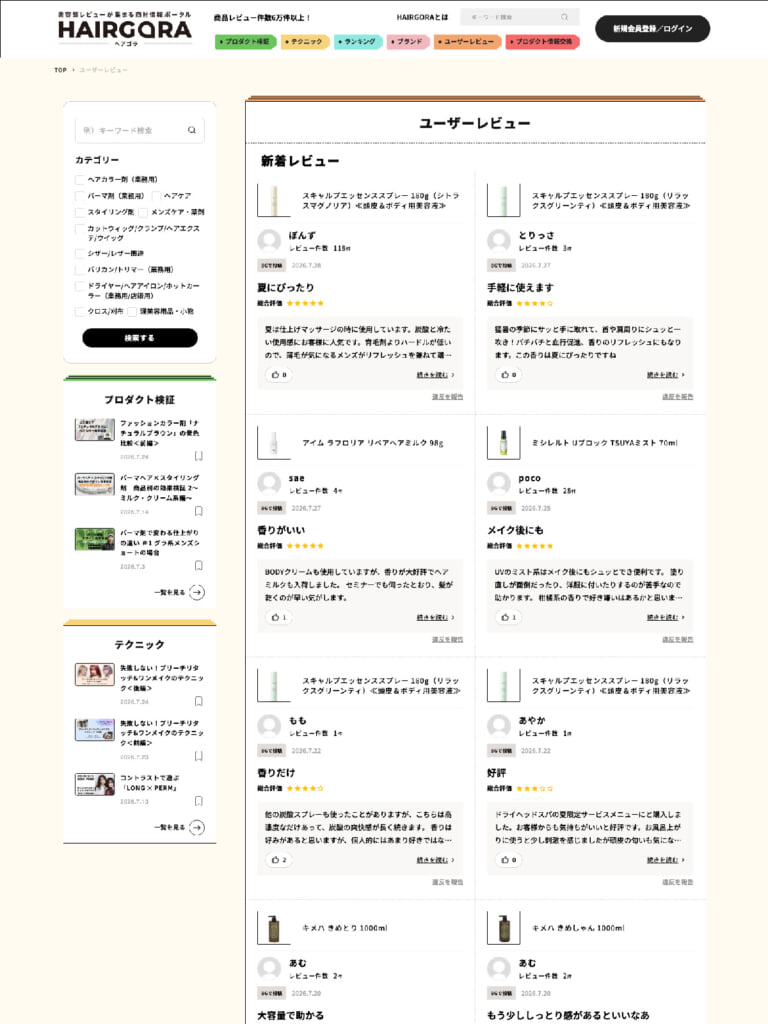 hairgora review