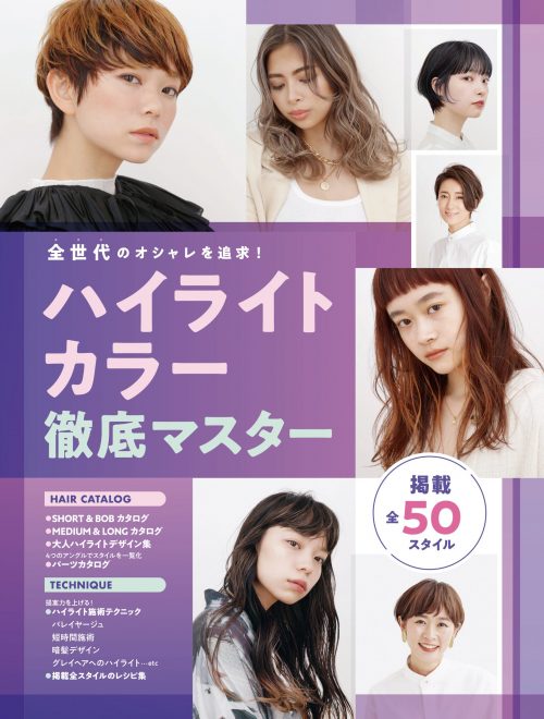 highlightcolor scaled e1629457738686