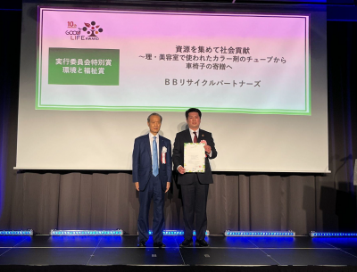 環境と福祉賞表彰状