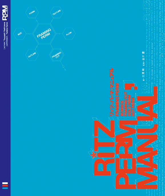 RITZパーママニュアル