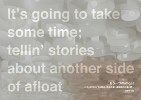 AFLOAT美容師力アップ教材BOOK④