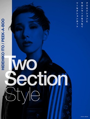 ツーセクションカット 伊東秀彦 PEEK-A-BOO 表紙