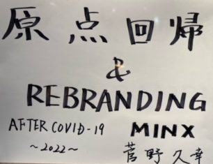 トップヘアデザイナー20名、2022年に掲げる目標・テーマ【前編】~ニューノーマル時代を読み解く注目点とは?~ 4 image0 6 e1641456720483