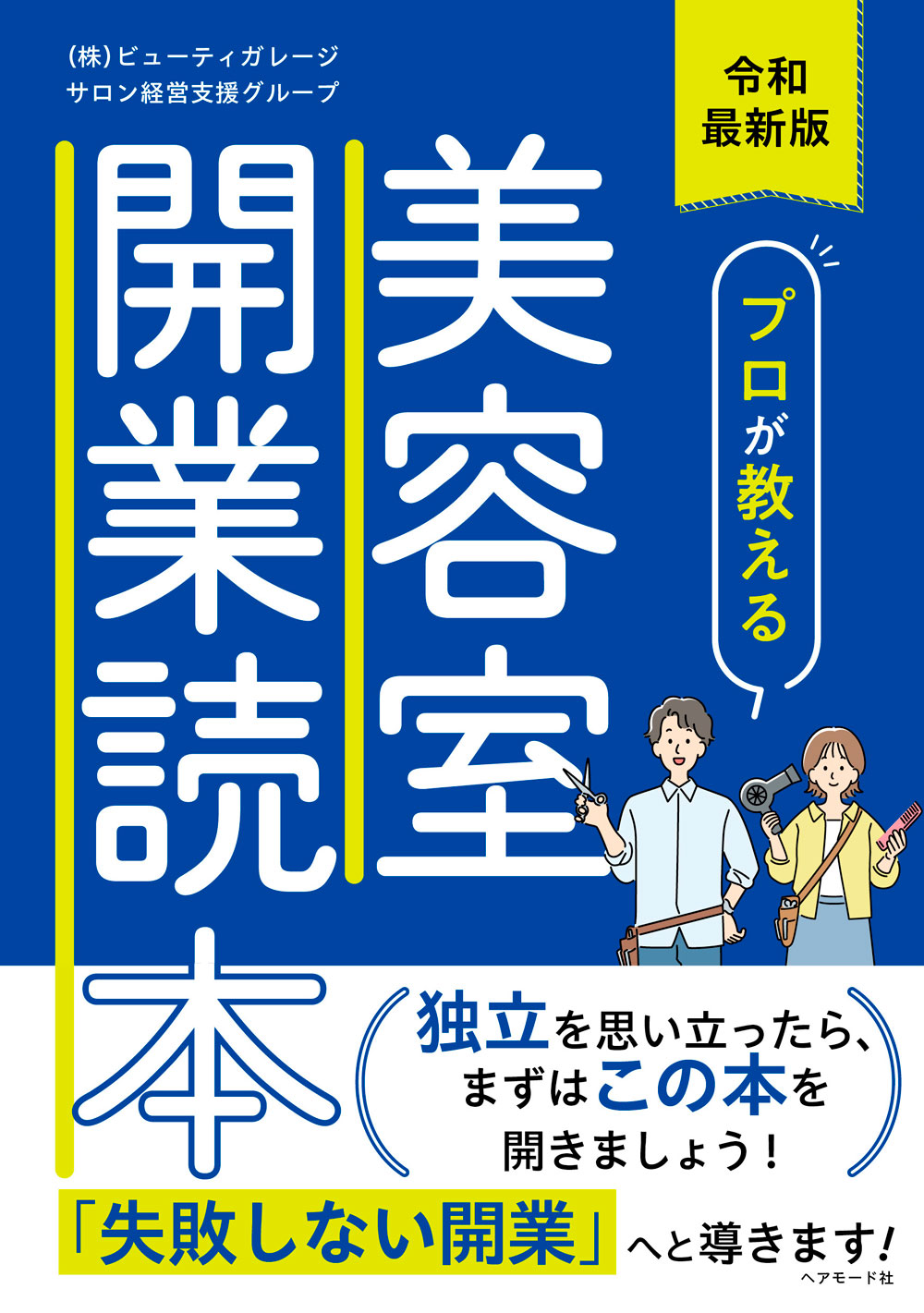 kaigyoubon kari cover w1000