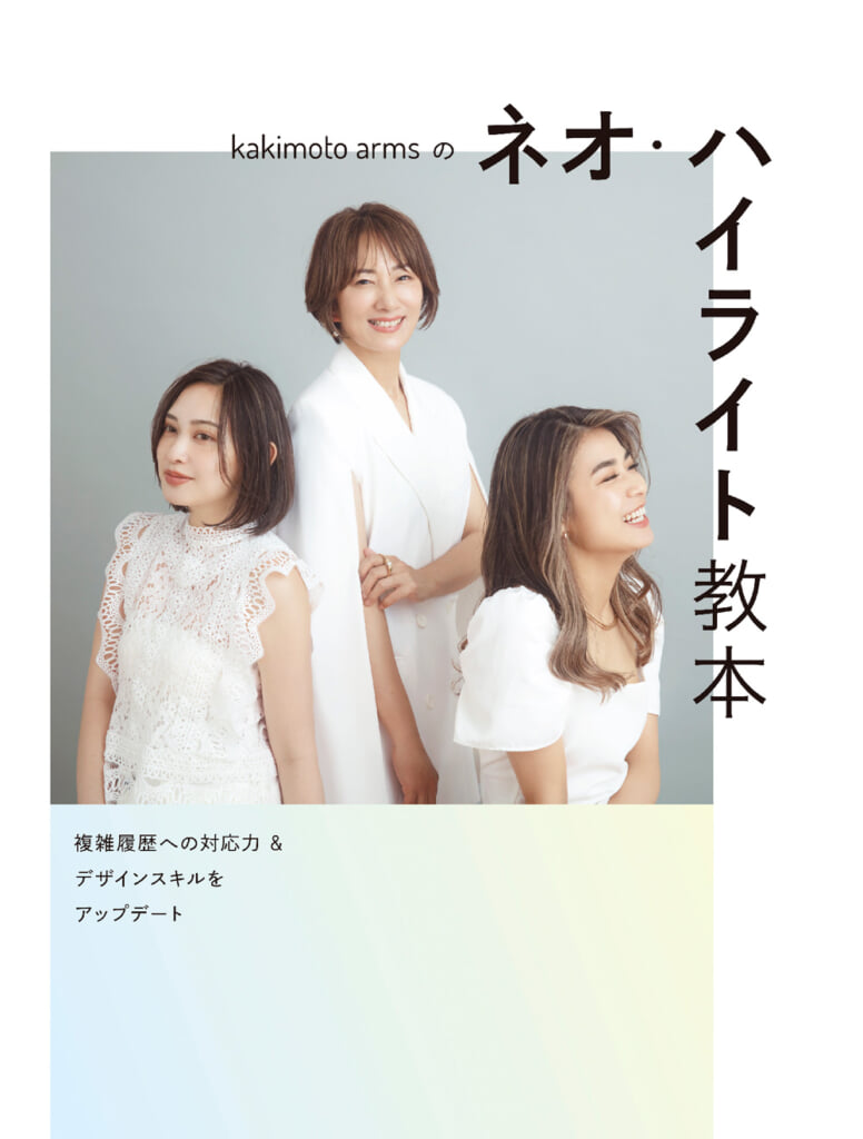 kakimotoarmsネオハイライト教本w1000