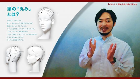 リアルセミナーさながらの解説