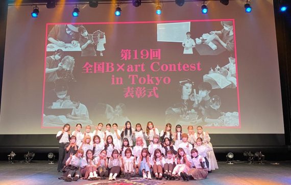 三幸学園グループが「第19 回 B×art コンテスト 2021」を開催 6 line 64319297955931 e1642043388298