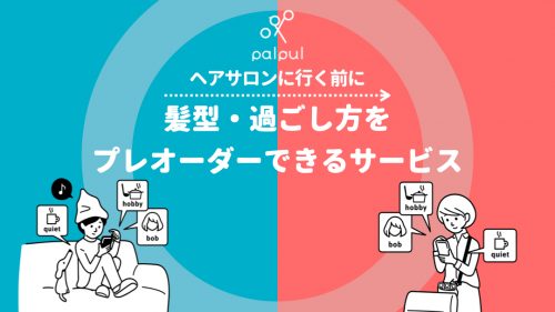 palpul公式サイト