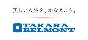 タカラベルモント100周年記念サイト
