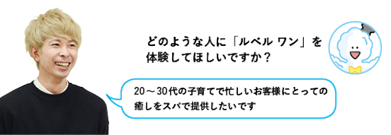 ◎CASE3　engran（東京都練馬区）