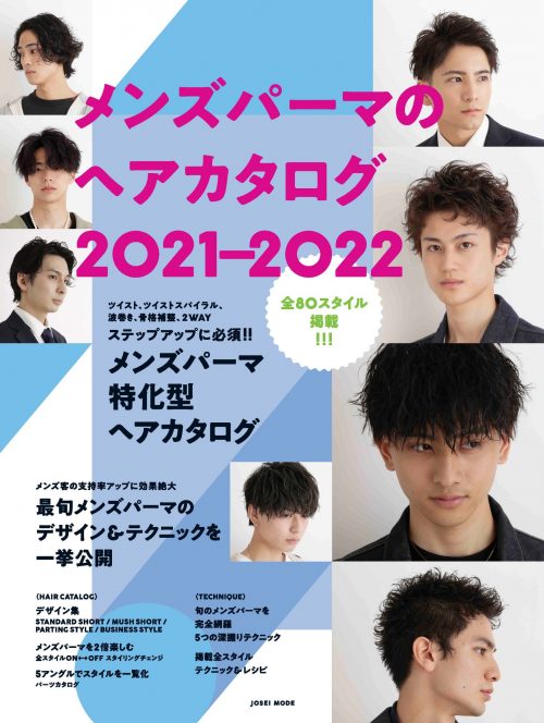 mensparm scaled e1625746632900