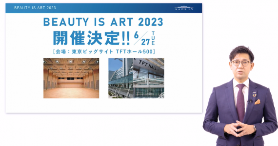 nakano07 e1675636933756