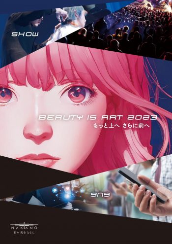 BEAUTY IS ART 2023イベントビジュアル