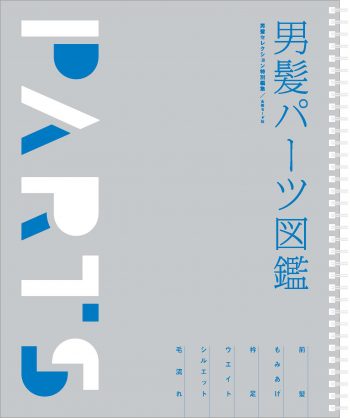 otokogami parts e1588247631856