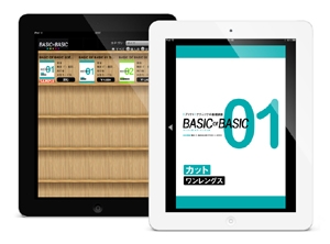 BASIC OF BASIC カット編電子書籍のイメージ