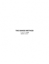 THE BANGS METHOD バングとイメージの法則 書籍カバー