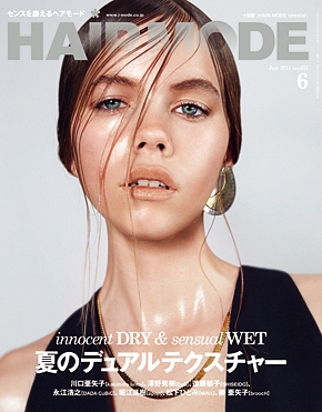 ヘアモード6月号表紙