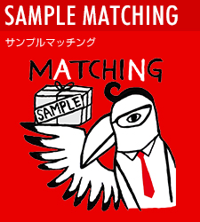 お勉強モードサンプルマッチング