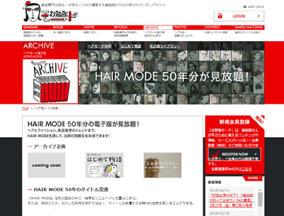 お勉強モードARCHIVE