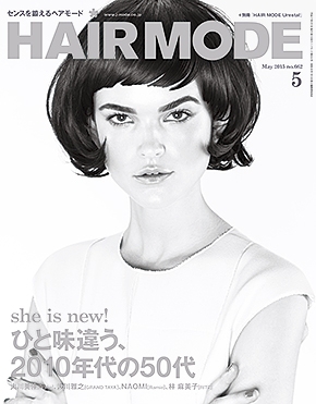 ヘアモード5月号表紙