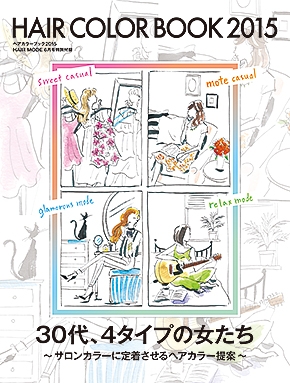 ヘアモード6月号表紙