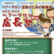 菅野デザイン企画セミナー情報