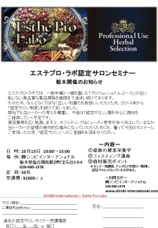 シンビインターナショナルセミナー情報