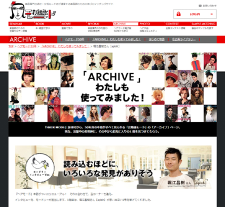 apish堀江昌樹さんのインタビュー記事