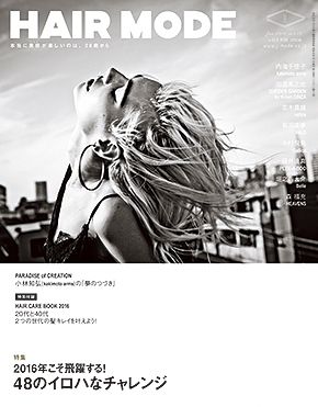 ヘアモード1月号表紙