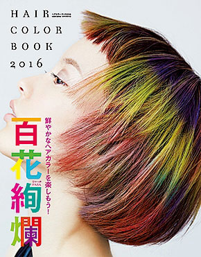 ヘアモード6月号表紙