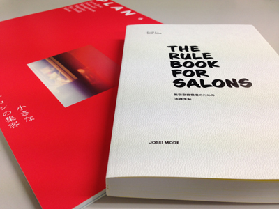 美容室経営者のための法律手帖 美容の経営プラン6月号特別付録