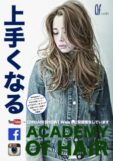 アカデミーオブヘアセミナー情報