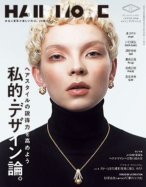 ヘアモード11月号表紙