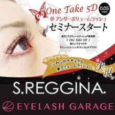 EYELASHGARAGEセミナー情報