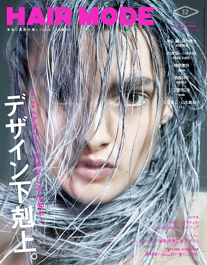 ヘアモード12月号表紙