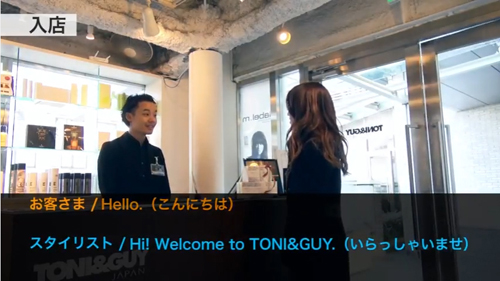 ヘアサロン英会話動画